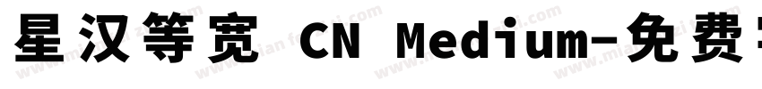 星汉等宽 CN Medium字体转换